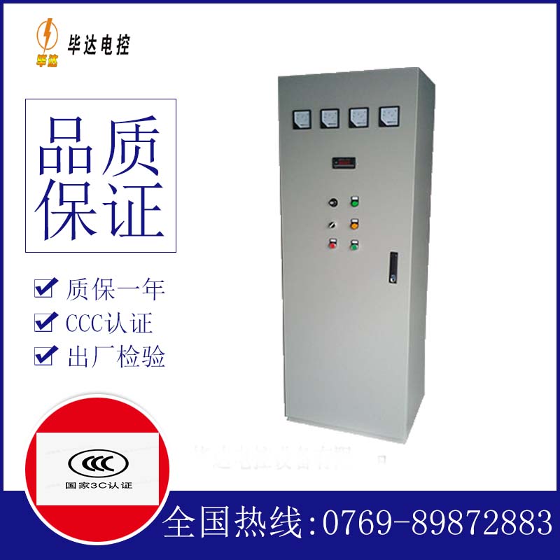 江北软启动控制柜